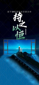 铝合金门窗海报