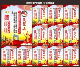 党建