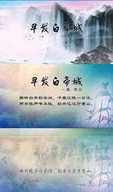 早发白帝城诗句视频