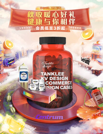 维生素保健品年终促销海报