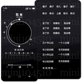 黑色背景歌单设计