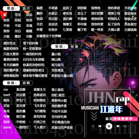 炫彩背景歌单设计