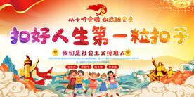 少先队宣传展板