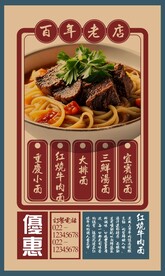 牛肉面菜单