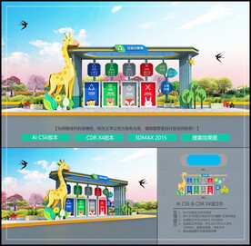 校园垃圾分类亭