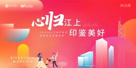 地产工地开放日