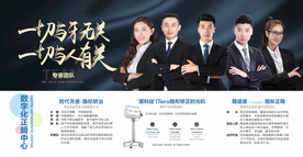 专家墙宣传海报图片