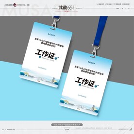 武藏慈善会议论坛