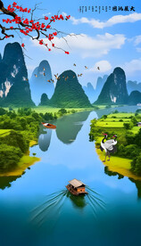 桂林山水