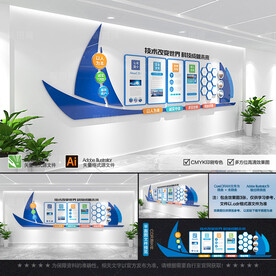 创意企业文化墙