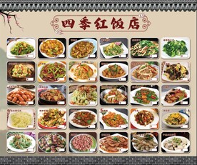 菜单菜牌