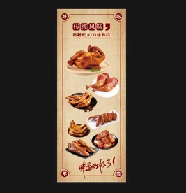 熟食海报
