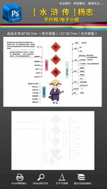 水浒传思维导图手抄报读书小报