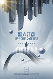 房地产开票海报图片