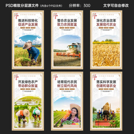 农业文化海报