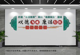 医院文化墙
