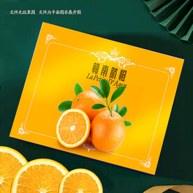 鲜橙包装 