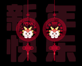  新年玻璃贴 窗贴