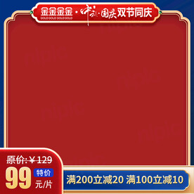 国潮海报 电商主图