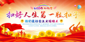 小报 学校 校园文化