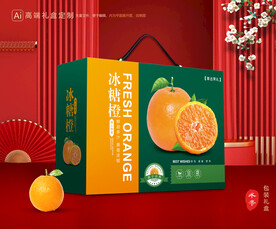 橙子包装 脐橙礼盒