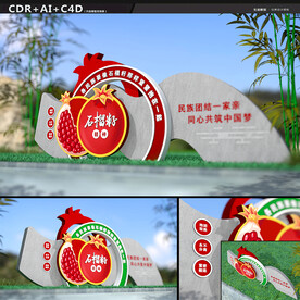 石榴籽精神雕塑