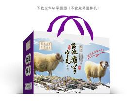 滩羊肉包装