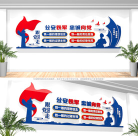 四个铁一般公安文化墙