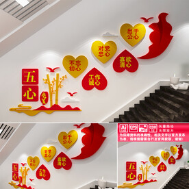 五心党员文化墙