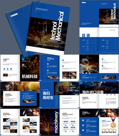 数控机床宣传画册