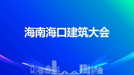 海口建筑剪影