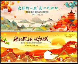 中国风