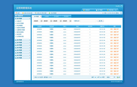 蓝色后台管理系统界面