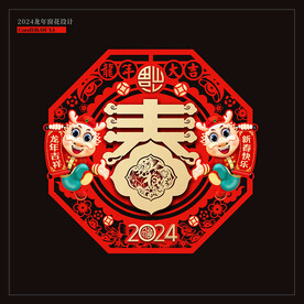 2024龙年窗花