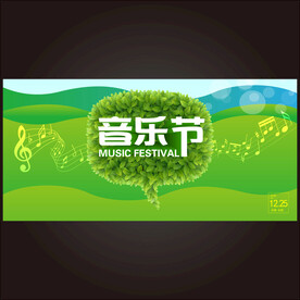 森林音乐节主视觉背板kv