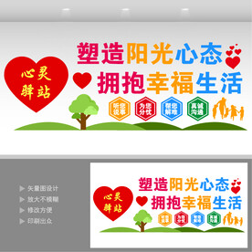 塑造阳光心态