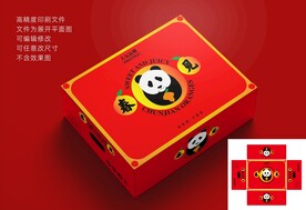 爆汁春见熊猫版