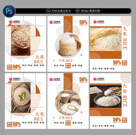 大米展板