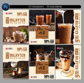 奶茶海报