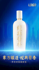 酱香浓香清香白酒海报设计