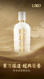 酱香浓香清香白酒海报设计