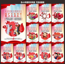 民族团结海报