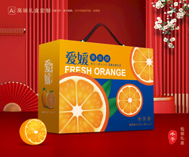 爱媛包装 果冻橙礼盒