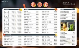奶茶价目表