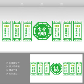 食堂文化