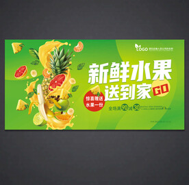 水果海报