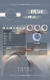 灰色背景冠名海报设计