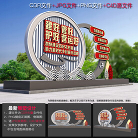 四好农村路雕塑