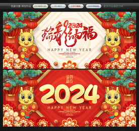 2024年海报