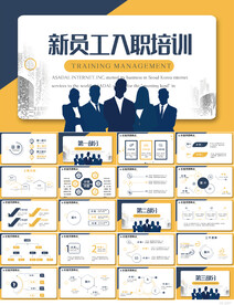 大气创意新员工入职培训PPT